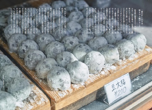 東京あんこ図鑑 – 丸善ジュンク堂書店ネットストア