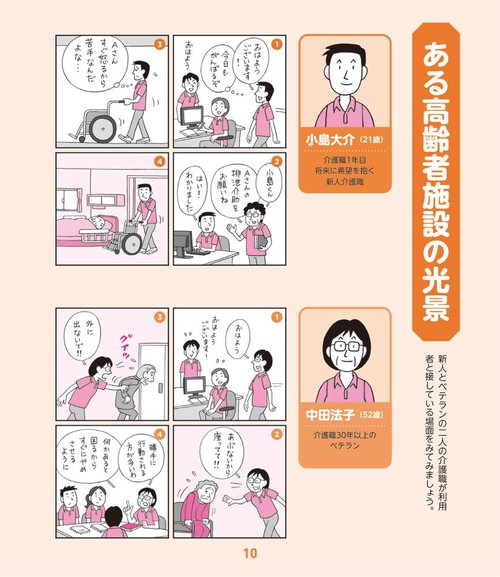 介護職のためのマナー・接遇入門 – 丸善ジュンク堂書店ネットストア