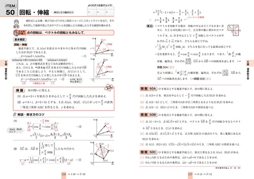 合格る計算 数学Ⅲ・C［複素数平面・2次曲線］ – 丸善ジュンク堂書店
