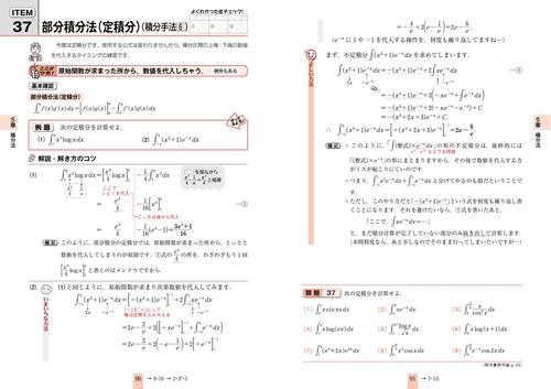 【河合塾】『データの分析＜数学Ⅰ＞ 標準・発展　広瀬和之先生　第1講ノート』+α Amazon.co.jp: 広瀬 和之: 本、バイオグラフィー、最新アップデート