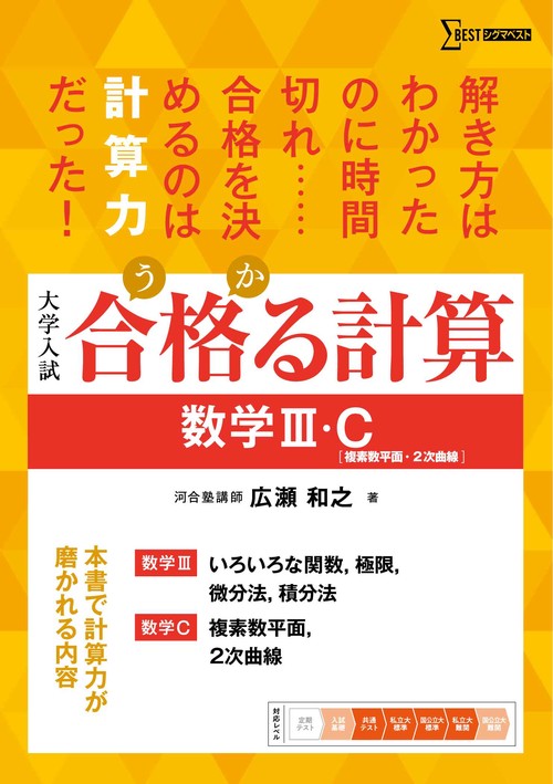 【河合塾】『データの分析＜数学Ⅰ＞ 標準・発展　広瀬和之先生　第1講ノート』+α 河合塾】『データの分析＜数学Ⅰ＞ 標準・発展 広瀬和之先生 第1