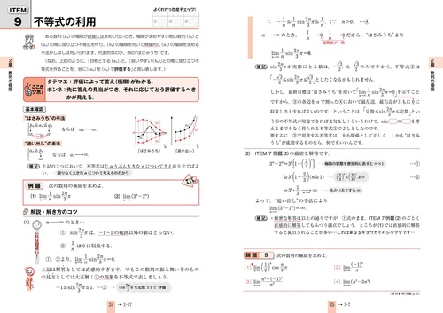 合格る計算 数学Ⅲ・C［複素数平面・2次曲線］ – 丸善ジュンク堂書店