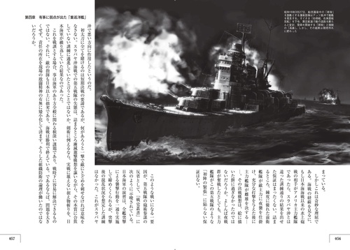 日本海軍艦艇の航跡 – 丸善ジュンク堂書店ネットストア