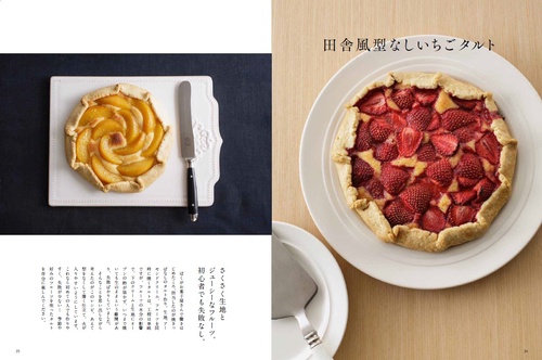 ムラヨシマサユキのお菓子 なんどでも食べたい絶品レシピ – 丸善