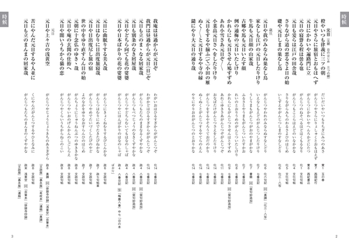 一茶俳句集成 – 丸善ジュンク堂書店ネットストア