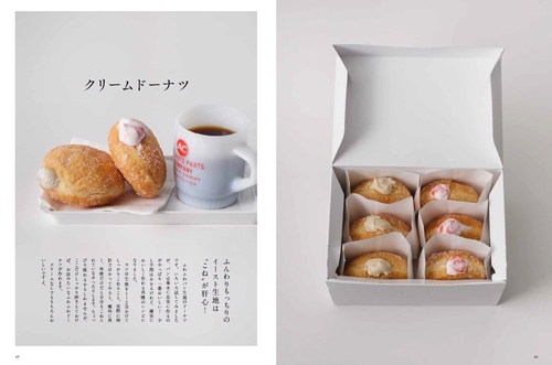 ムラヨシマサユキのお菓子 なんどでも食べたい絶品レシピ – 丸善