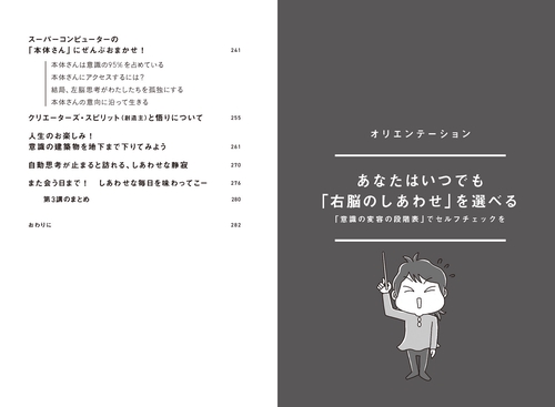 命と脳　新品 命と脳 西田文郎(著) - 海辺の出版社 | 版元ドットコム