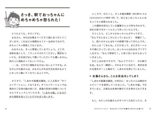 2か月で人生が変わる 右脳革命 – 丸善ジュンク堂書店ネットストア