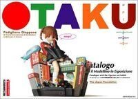 おたく:人格=空間=都市・週刊わたしのおにいちゃんセット OTAKU おたく:人格=空間=都市 – 丸善ジュンク堂書店ネットストア