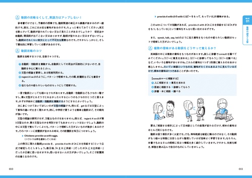 深めて解ける！ 英文法OUTPUT 改訂版 – 丸善ジュンク堂書店