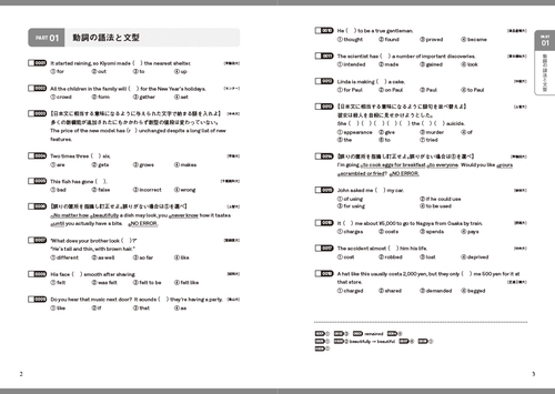 深めて解ける！ 英文法OUTPUT 改訂版 – 丸善ジュンク堂書店