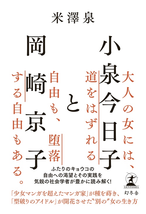 岡崎京子 13冊セット 岡崎京子コミックのご案内 | マガジンワールド | 書店