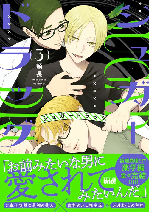 シュガードラッグ – 丸善ジュンク堂書店ネットストア