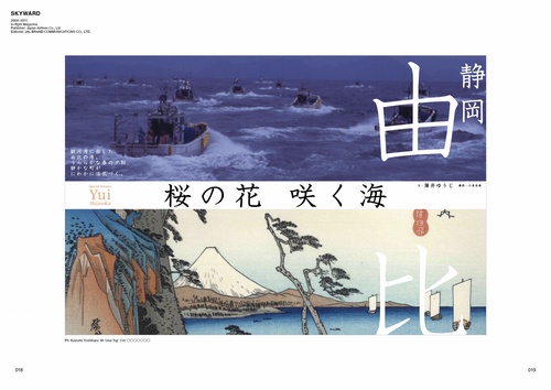 美品！講談社 岡本一宣 ブルー・ブック トートバッグ付き 岡本一宣のスーパーエディトリアルデザイン 