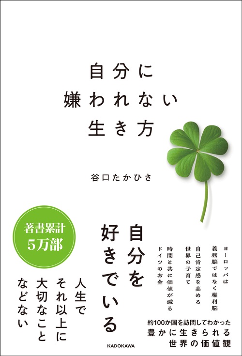 おかげさまで生きる 自己啓発 悩み 不安 心配 悲しさ 苦しみ 生き方