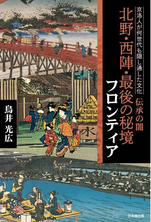 列伝叢書28　明治畸人伝 阪井弁　大空社　図書館除籍本　歴史　偉人奇人　明治時代 Amazon.co.jp: 秦河勝 (人物叢書 新装版) : 井上 満郎: 本