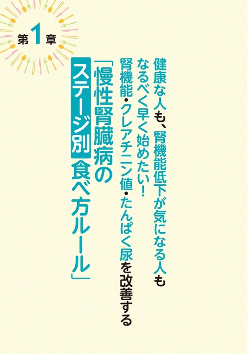 運動を頑張らなくても腎機能がみるみる強まる食べ方大全： G 1920 運動を頑張らなくても腎機能がみるみる強まる食べ物大全 文響社