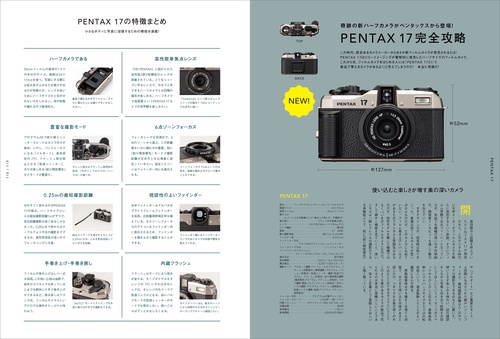 フィルムカメラ・ライフ 2024-2025 – 丸善ジュンク堂書店ネットストア