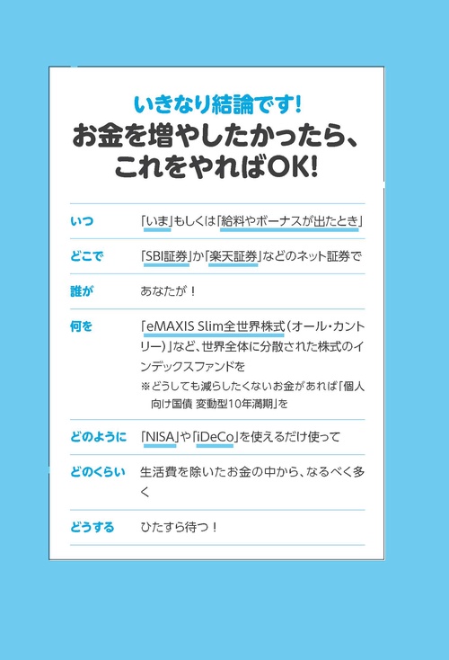 お金求む。お願いします 超改訂版 難しいことはわかりませんが、お金の増やし方を教えて