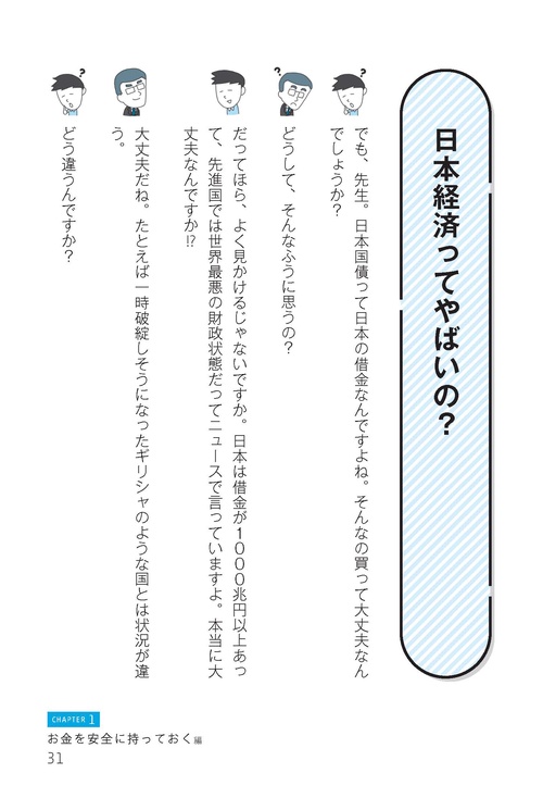 お金求む。お願いします 改訂版 お金は寝かせて増やしなさい