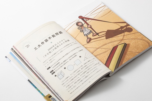 世界のかけら図鑑 – 丸善ジュンク堂書店ネットストア