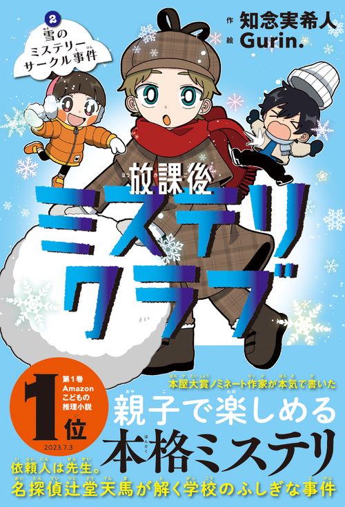 非売品☆レア　日本推理作家協会会報　推理小説　ミステリ　ペンクラブ　冊子　会報 714qzhwXhEL._AC_UL210_SR210,
