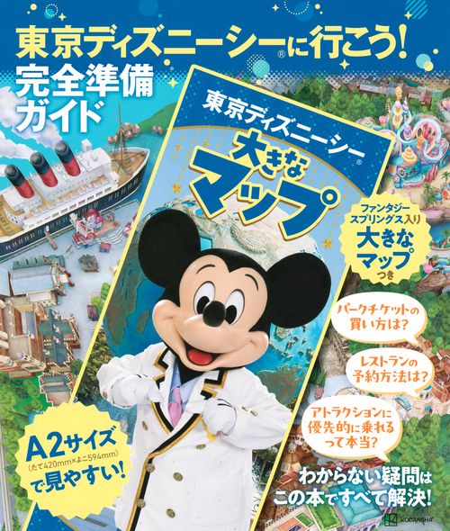 東京ディズニーシー・ランド 記念DVDセット 即購入OK⭕️ 東京ディズニーリゾート（R）35周年アニバーサリー・セレクション DVD