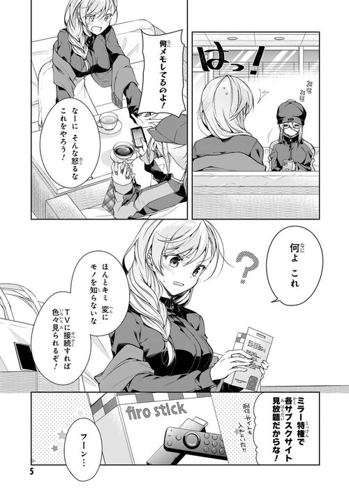 【サイン本】一式さんは恋を知りたい。 4 Amazon.co.jp: 一式さんは恋を知りたい。 (4) (角川コミックス