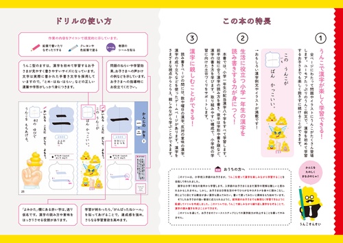 うんこドリル かんじ 5・6さい – 丸善ジュンク堂書店ネットストア