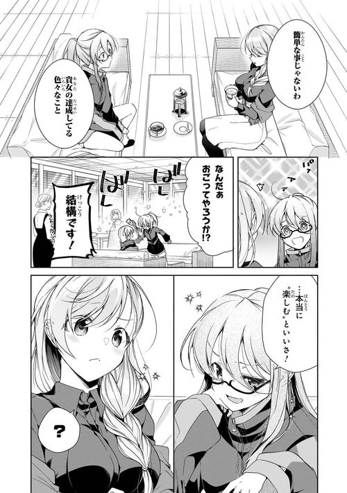 サイン本　一式さんは恋を知りたい。 4 Amazon.co.jp: 一式さんは恋を知りたい。 (4) (角川コミックス