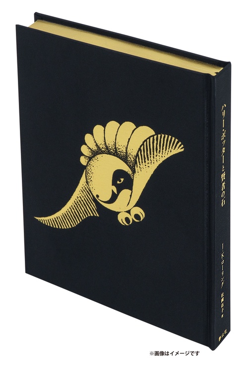 ハリー・ポッター全7巻〈25周年記念特装版〉 – 丸善ジュンク堂書店