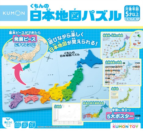 くもんの日本地図パズル – 丸善ジュンク堂書店ネットストア