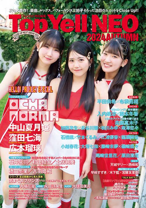 小西夏菜実サインボールHappy Magical tour 2024（価格修正） LAWSON presents 夏川椎菜 3rd LIVE Tour2023-2024 ケーブル