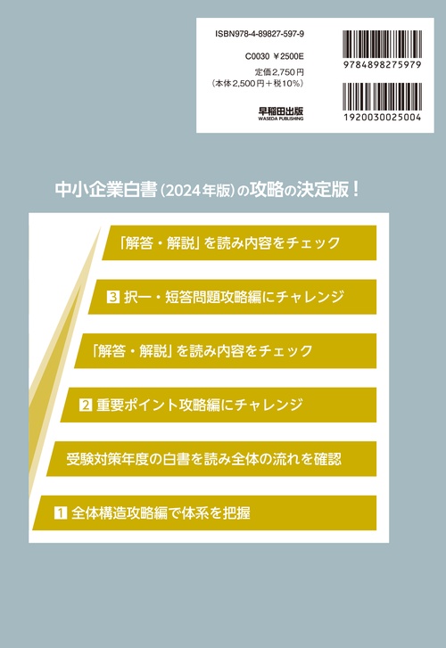 【中古】 山根式中小企業診断士試験中小企業白書対策/日本マンパワー出版/山根義信 中古】 山根式中小企業診断士試験中小企業白書対策/日本