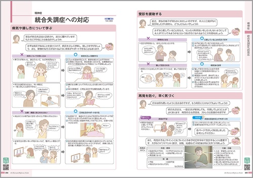 こころの健康がみえる – 丸善ジュンク堂書店ネットストア