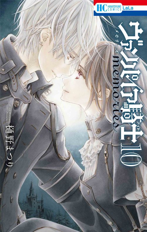 ヴァンパイア騎士　文庫版10巻　特典付き ヴァンパイア騎士 文庫10巻付属ポストカード(イラストカード) 優