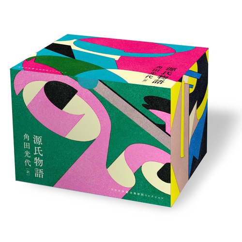 源氏物語【全8巻】セット – 丸善ジュンク堂書店ネットストア