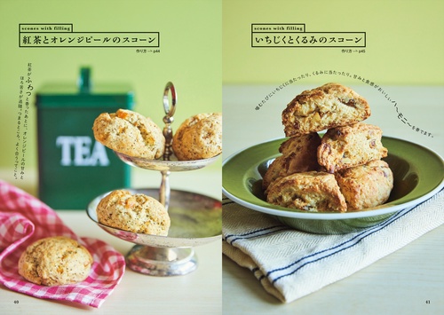 おうちスコーン図鑑 – 丸善ジュンク堂書店ネットストア