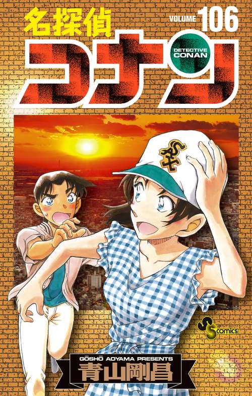 【美品】名探偵コナン 歴史まんが 22冊セット 世界史探偵コナン(22)名探偵コナン歴史まんが | 海童 博行,谷仲