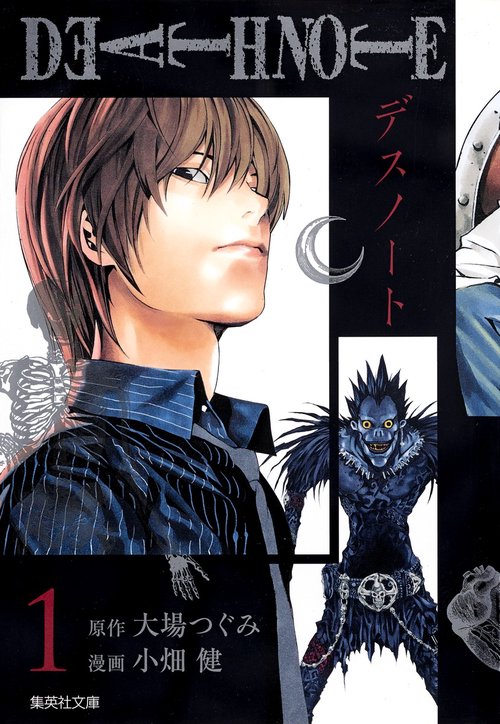 DEATH NOTE 1 – 丸善ジュンク堂書店ネットストア