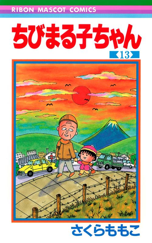 4コマ　ちびまる子ちゃん 全13巻セット 初版 6130ggaOhcL._AC_UF350,