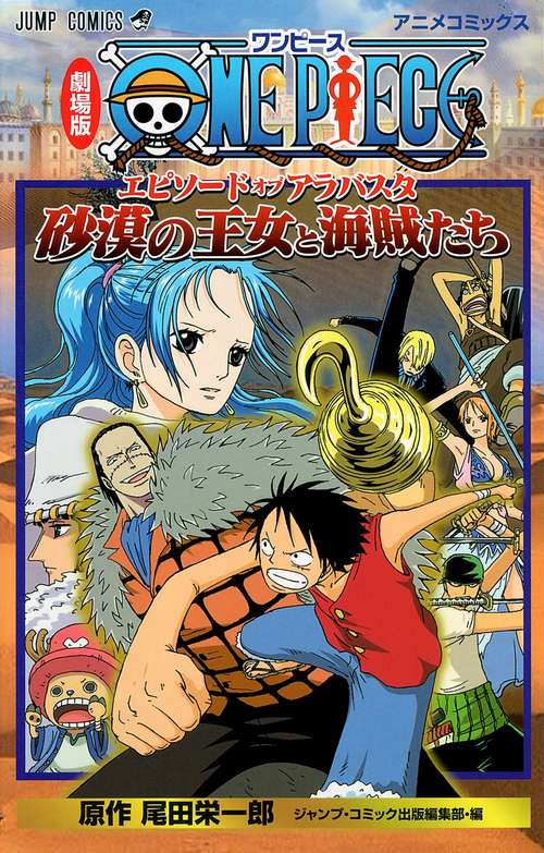 ワンピース 名場面イラスト アラバスタ 複製原画 エディオン 当選品 非売品 ワンピース 名場面イラスト アラバスタ 複製原画 エディオン