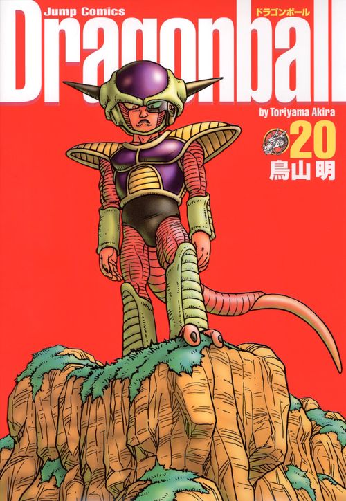 DRAGON BALL 完全版 20 – 丸善ジュンク堂書店ネットストア