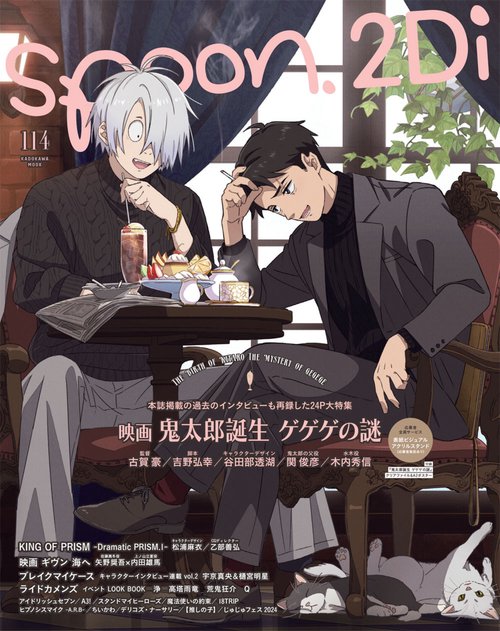 spoon.2Di vol.114 – 丸善ジュンク堂書店ネットストア