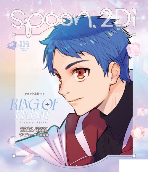 雑誌　まとめ売り　37冊　Spoon.2Di pash! Animage 付録 雑誌 まとめ売り 37冊 Spoon.2Di pash! Animage 付録 - メルカリ