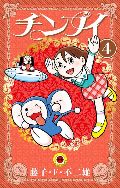 チンプイ – 丸善ジュンク堂書店ネットストア