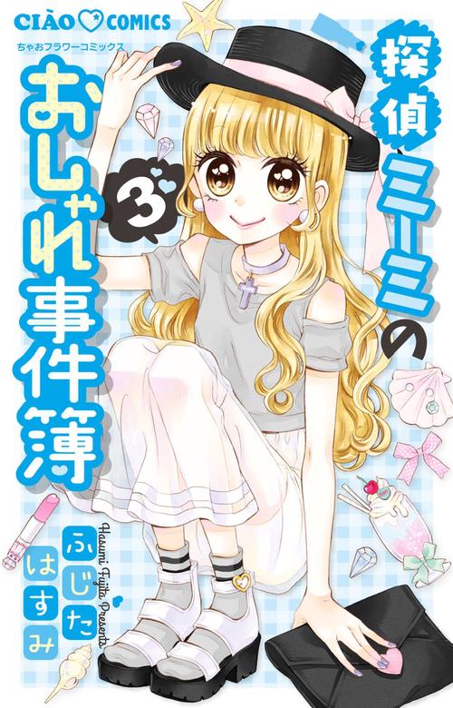 ミーちゃむ様ご相談ページ Mumeixxx【むめい】 on X: 