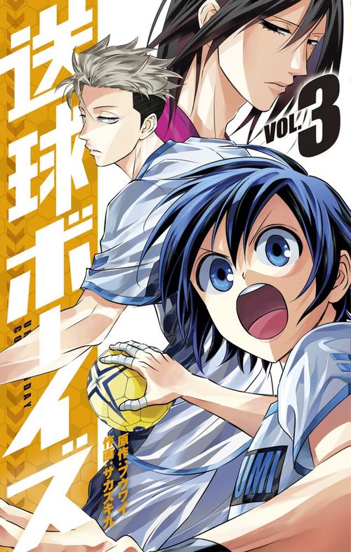 送球ボーイズ25巻 Amazon.co.jp: 送球ボーイズ（25） (マンガワンコミックス