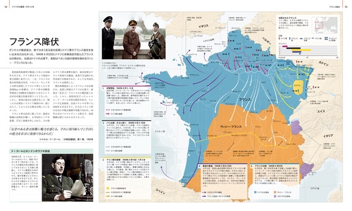 地図とタイムラインで読む第2次世界大戦全史 – 丸善ジュンク堂書店