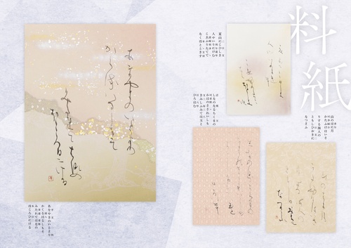 ここからはじめるかな書道入門 – 丸善ジュンク堂書店ネットストア